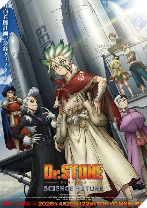 Dr. Stone Season 4 Cour 3 hé lộ trailer và visual cuối cùng trước khi chính thức phát sóng