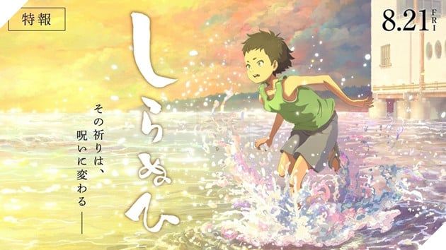 Shiranuhi: Tuyệt phẩm mới từ Studio đứng sau Your Name ấn định lịch ra mắt vào tháng 8 tới