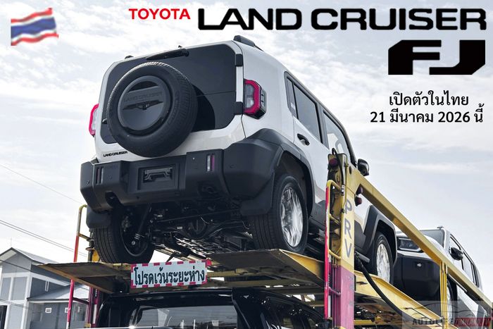 Toyota Land Cruiser FJ 2026.jpg
