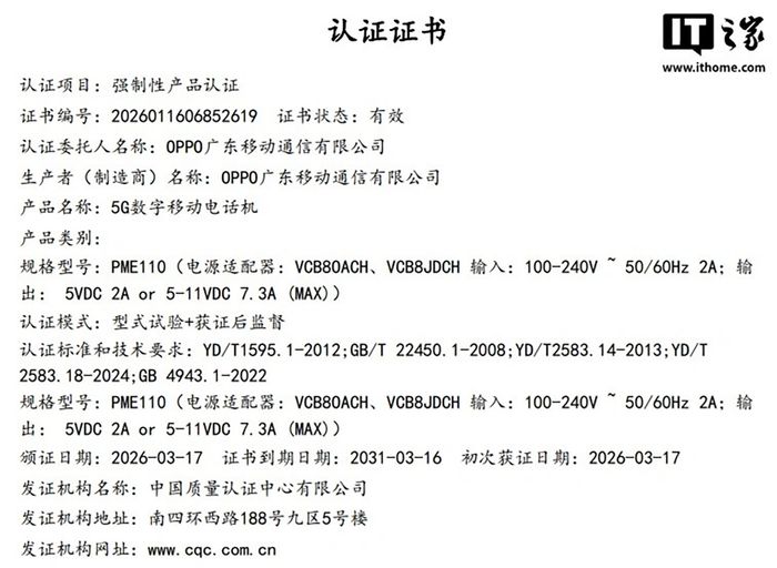 OPPO Find X9s vừa đạt được nhiều chứng nhận quan trọng, mở đường cho việc ra mắt chính thức