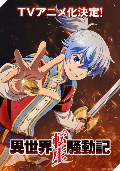 Multi Mind Mayhem sẽ được chuyển thể thành anime, với Yusuke Kobayashi lồng tiếng cho nhân vật chính lần thứ hai.