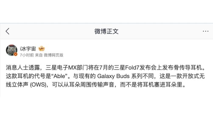 Sản phẩm mới có thể được gọi nội bộ là Galaxy Buds Able hoặc Galaxy Able