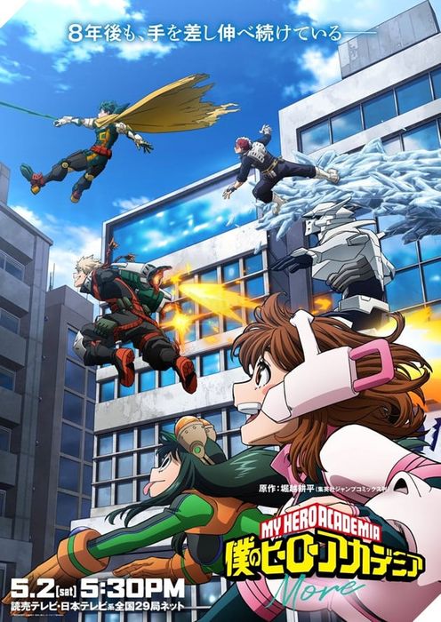 My Hero Academia đã công bố hình ảnh mới cho tập đặc biệt sau khi kết thúc series.
