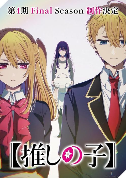 Oshi no Ko chính thức xác nhận rằng Season 4 sẽ là phần kết thúc của anime này.