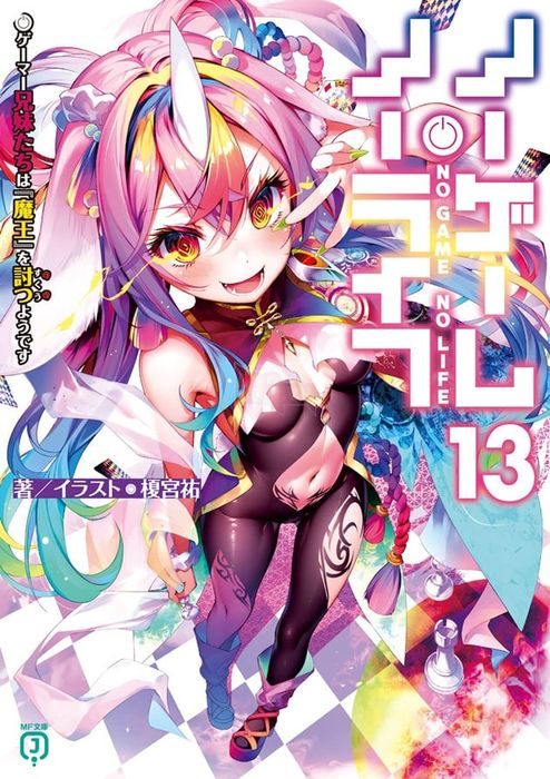 Bìa mới của No Game No Life tập 13 đã được hé lộ trước ngày phát hành vào tháng 4.