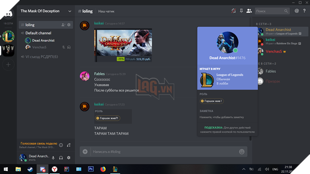 Riot Games công bố kế hoạch đưa Discord vào Liên Minh Huyền Thoại và VALORANT