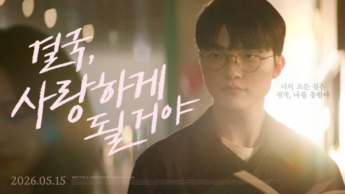 Faker xuất hiện với hình ảnh lịch lãm trong đoạn teaser
