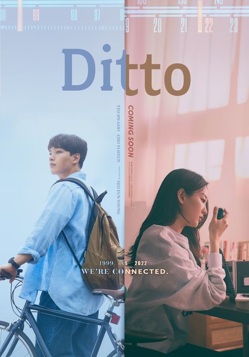 Ra mắt tại Việt Nam vào mùa Valentine năm 2023, Ditto sẽ mang đến cho khán giả những kỷ niệm đẹp nhất của tuổi trẻ.