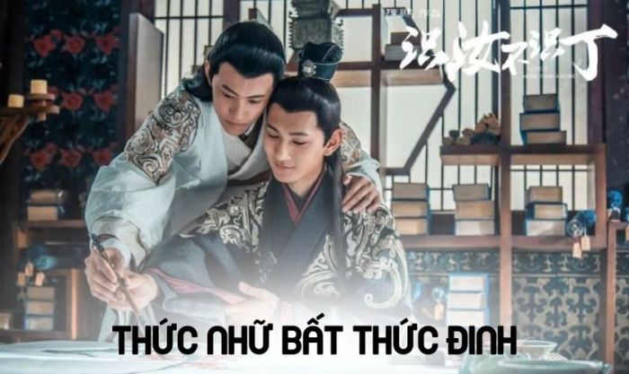 Thức Nhữ Bất Thức Đinh