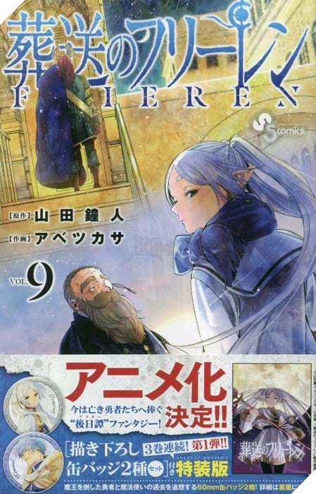 Sousou No Frieren