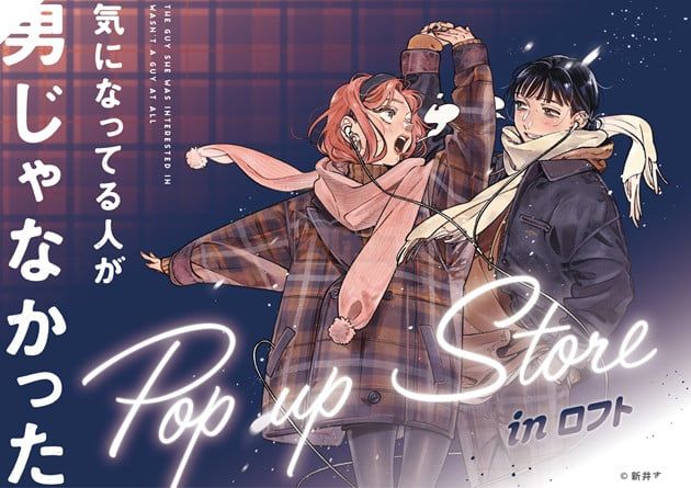 Manga cực kỳ nổi bật Ki ni Natteru Hito ga Otoko Janakatta đã được xác nhận chuyển thể thành anime 2.