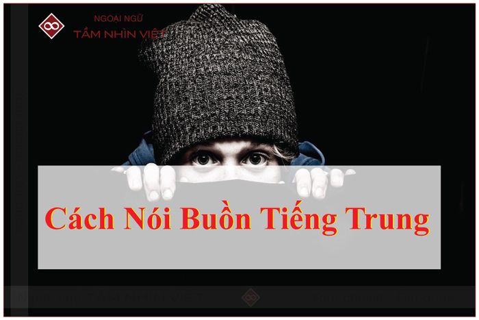 Cách diễn đạt từ 'buồn' trong tiếng Trung