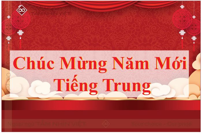 Chúc Tết trong tiếng Trung