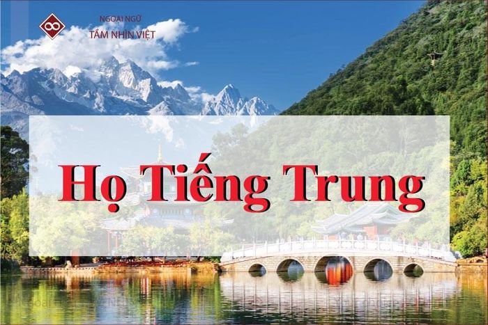Họ trong tiếng Hoa