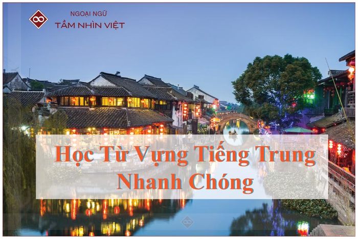 Phương pháp học từ vựng tiếng Trung một cách nhanh chóng