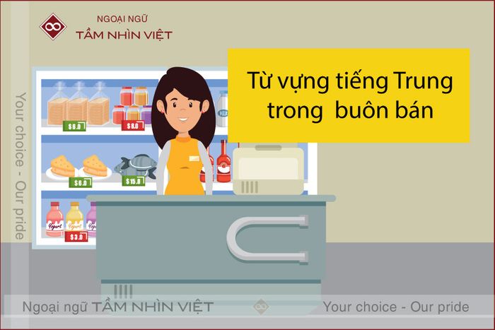 từ vựng tiếng Trung về đề tài buôn bán