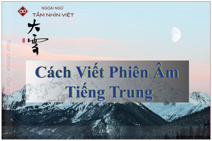 Phương pháp viết phiên âm tiếng Trung