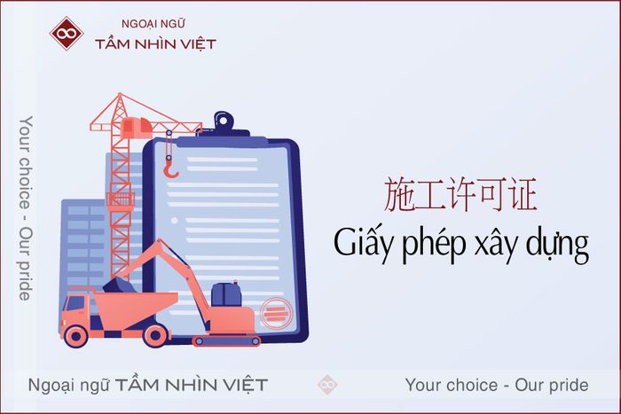 Từ vựng tiếng Trung về giấy phép xây dựng