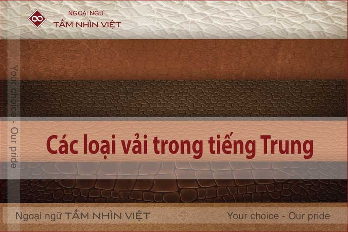 Thuật ngữ tiếng Trung về các loại vải