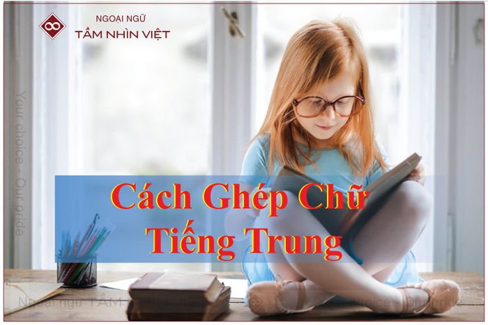 Bảng chữ cái tiếng Trung