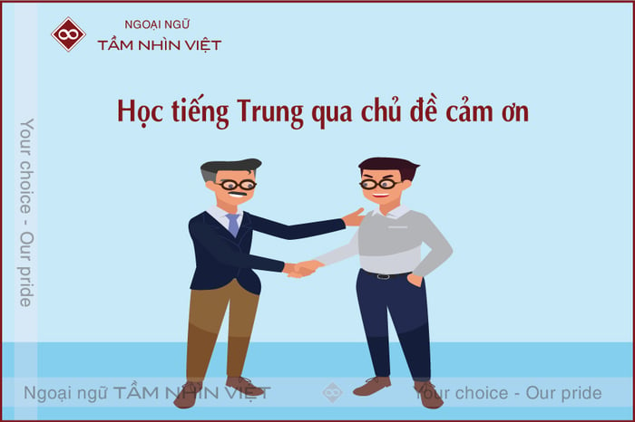 Cảm ơn bằng tiếng Hoa