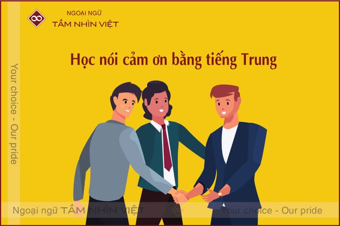 Nói cảm ơn tại Trung Quốc