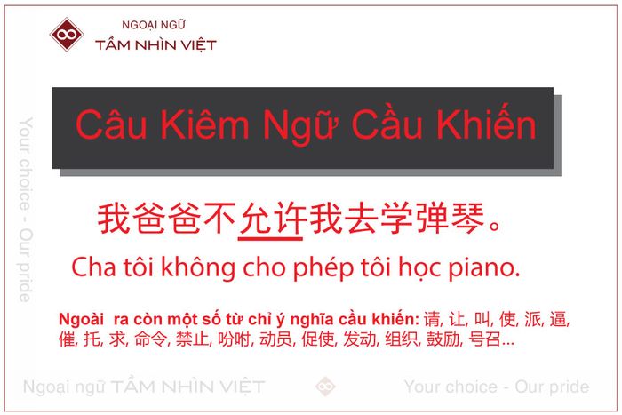 Mẫu câu Kiêm ngữ biểu thị ý nghĩa thỉnh cầu