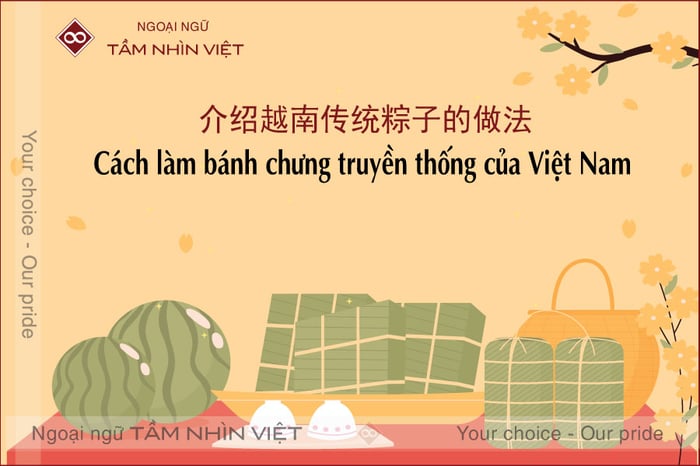 Bánh Chưng, một loại thực phẩm được làm từ gạo nếp, bọc trong lá dong và hấp chín, là một trong những món ăn truyền thống trong lễ hội của người Hán tại Trung Quốc. Bánh Chưng có sự tích lũy sâu sắc nhất trong lịch sử và văn hóa Trung Quốc, đã lan truyền rất xa. Phong tục ăn bánh Chưng trong Lễ hội Tết Đoan Ngọ đã được ưa chuộng và phổ biến ở Trung Quốc hàng ngàn năm qua và lan rộng ra Triều Tiên, Nhật Bản và các nước Đông Nam Á.