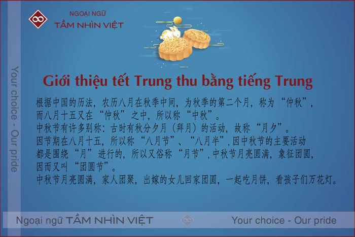 Giới thiệu về Lễ hội Tết Trung thu bằng tiếng Trung