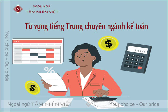 Học từ vựng tiếng Trung về chuyên ngành kế toán, những thuật ngữ cơ bản