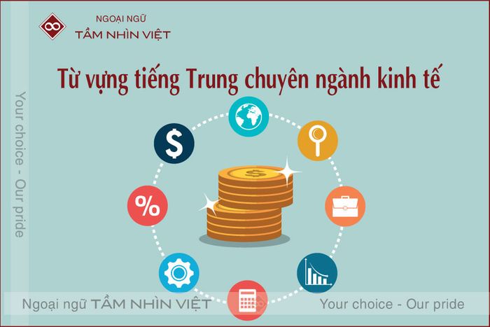 Học từ vựng tiếng Trung chuyên ngành kinh tế