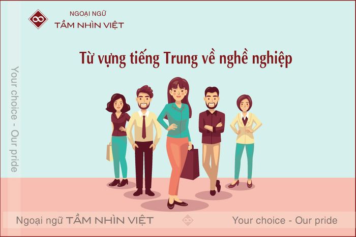 Từ vựng tiếng Trung về chủ đề nghề nghiệp