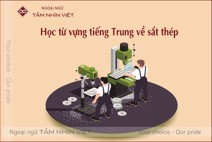 Từ vựng tiếng Hoa về kim loại sắt thép