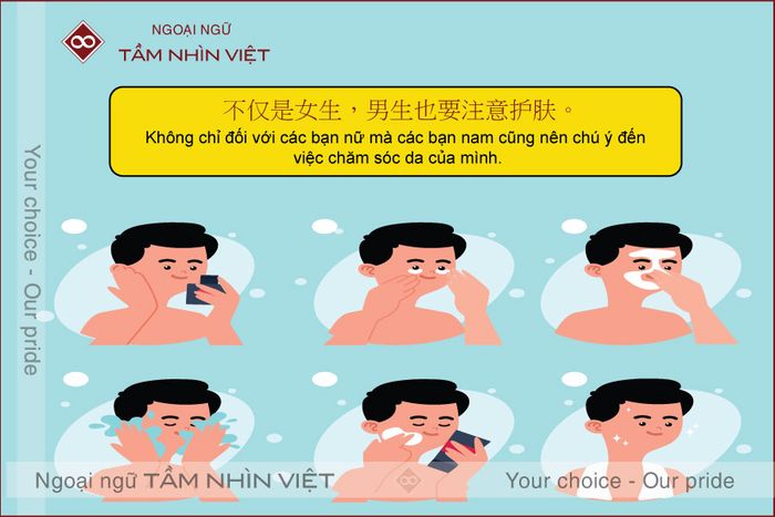 Mẫu câu tiếng Trung về chăm sóc làn da