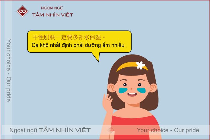 Mẫu câu tiếng Trung liên quan đến làn da mặt