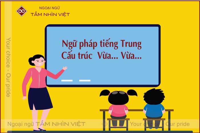 Cấu trúc ngữ pháp tiếng Trung vừa vừa