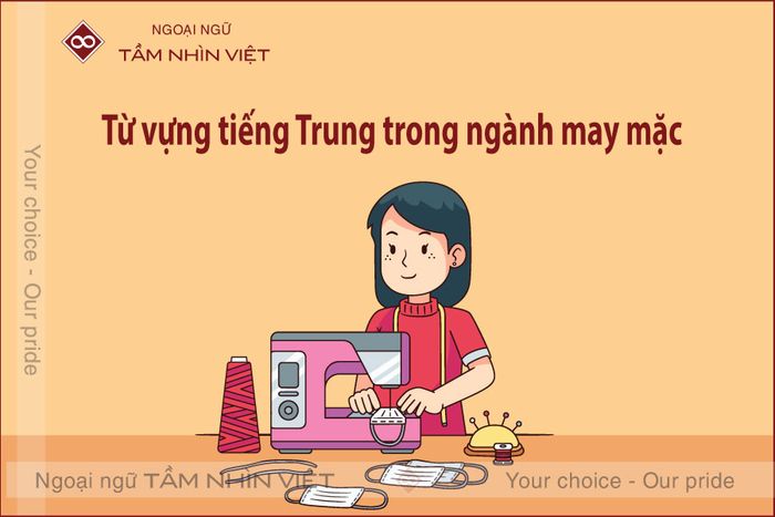 Học tiếng Trung để nghề may mặc