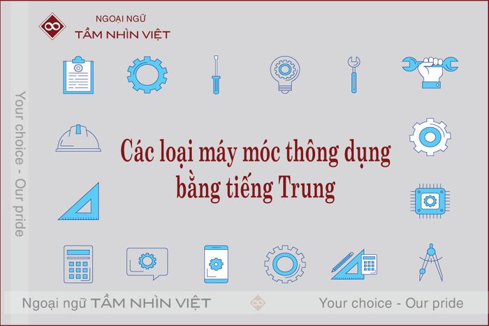 Các loại máy bằng tiếng Trung