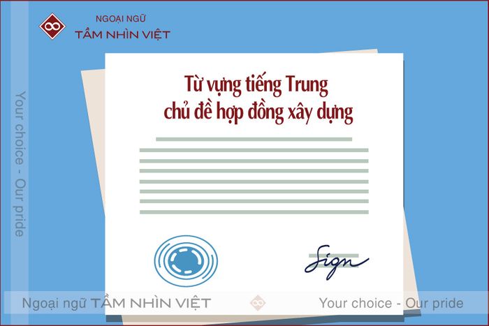 Các loại hợp đồng xây dựng bằng tiếng Trung