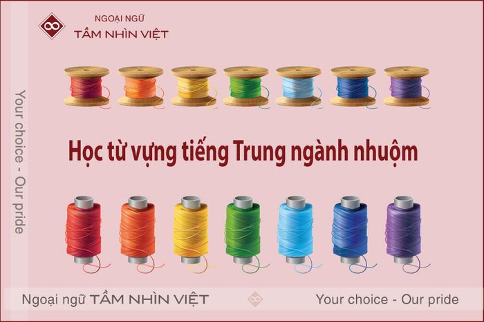 Từ vựng tiếng Trung về chủ đề dệt sợi