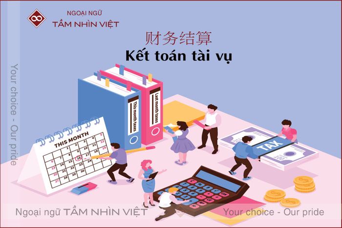 Thuật ngữ tiếng Trung về kế toán