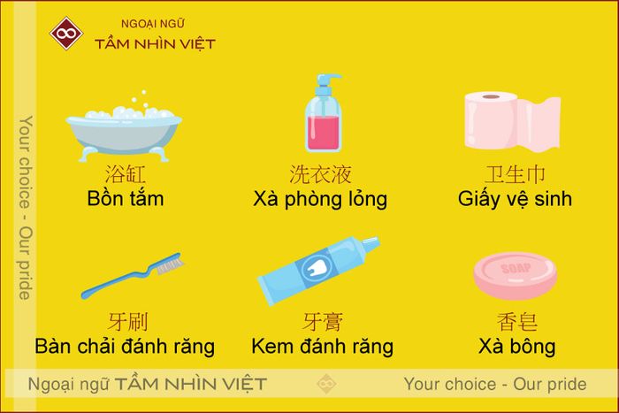 Học tiếng Trung về vật dụng trong phòng tắm