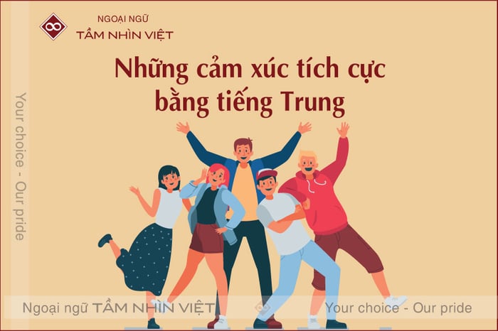 Cảm xúc tích cực bằng tiếng Trung