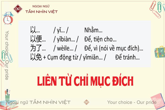 Phiên âm liên từ chỉ mục đích tiếng Trung