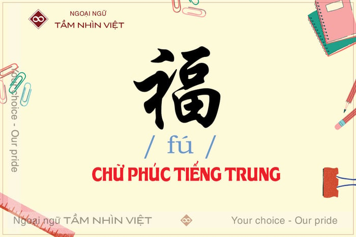 Khám phá về biểu tượng Chữ Phúc trong tiếng Trung