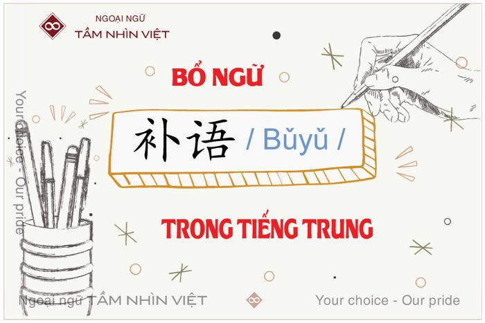 Bổ ngữ tiếng Trung là gì