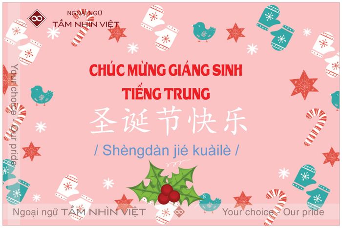 Các Lời Chúc Mừng Giáng Sinh Bằng Tiếng Trung