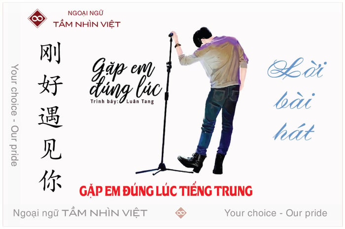 Lời bài hát Gặp em đúng thời điểm tiếng Trung