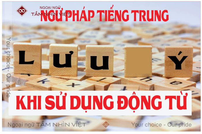 Những điều cần lưu ý khi dùng động từ trong chữ Hán