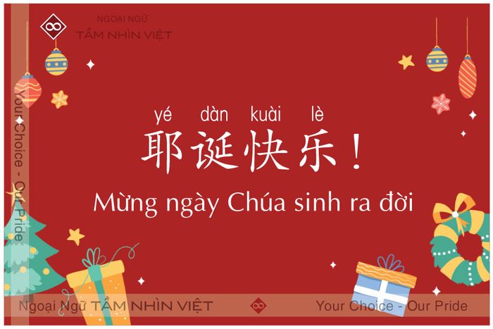 Mừng ngày Chúa sinh ra đờii tiếng Trung